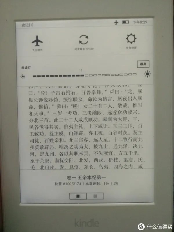 #原创新人#一个月的新Kindle Paperwhite3的普通使用报告