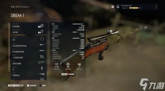 狙击精英5SREM该怎么改装