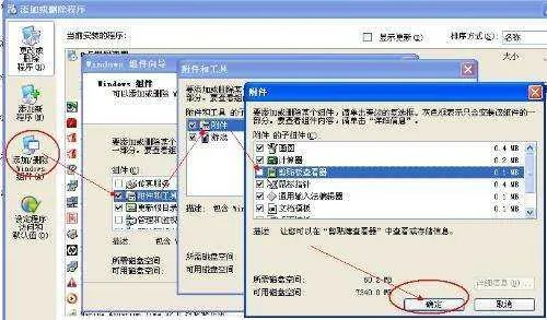 什么是剪贴板