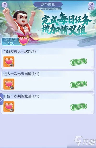 《梦幻西游网页版》2021葫芦小金刚嘉年华活动攻略大全 梦幻嘉年华图文教程