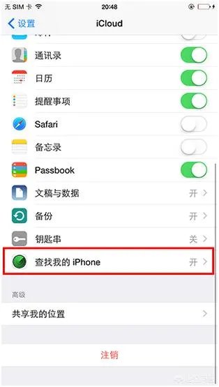 苹果手机怎么越狱？