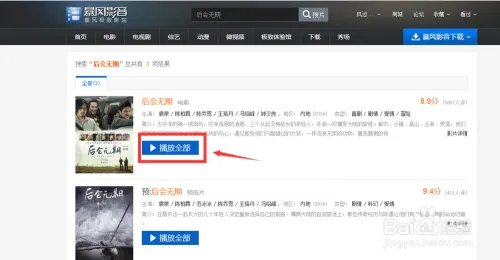 后会无期高清完整版 免费在线观看