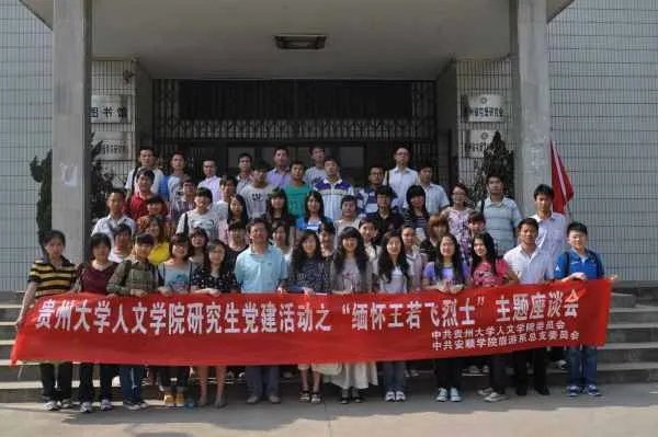 贵州大学人文学院的介绍
