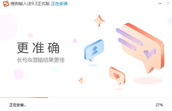 搜狗语音输入法