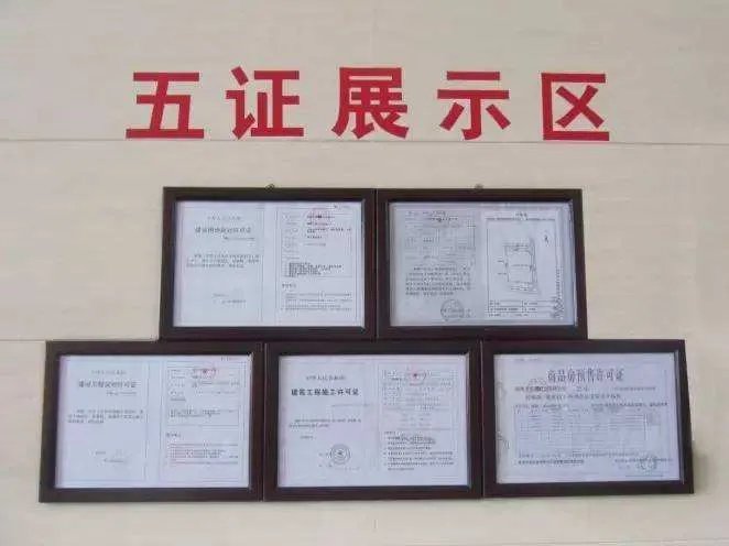 办理预售许可证需要什么条件