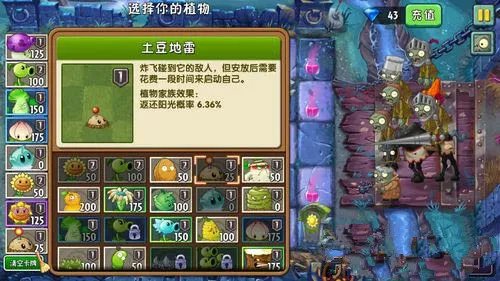 《植物大战僵尸2》黑暗时代第九关攻略