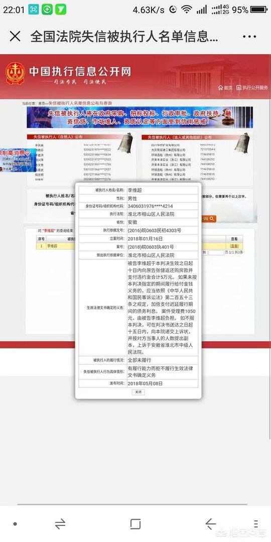 《我们不一样》的大壮，成法院老赖，要凉凉吗？