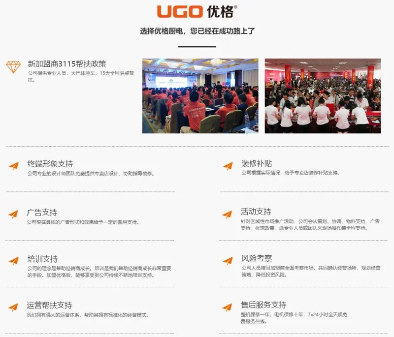 荣耀加身,砥砺前行|优格集成灶荣获集成灶十大品牌