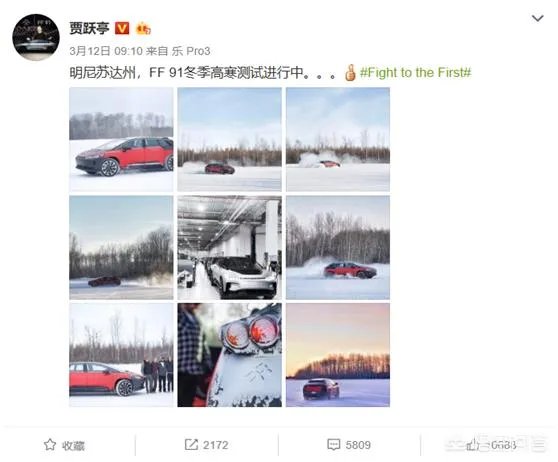 贾跃亭的新车FF 91的抗寒性能否实现?