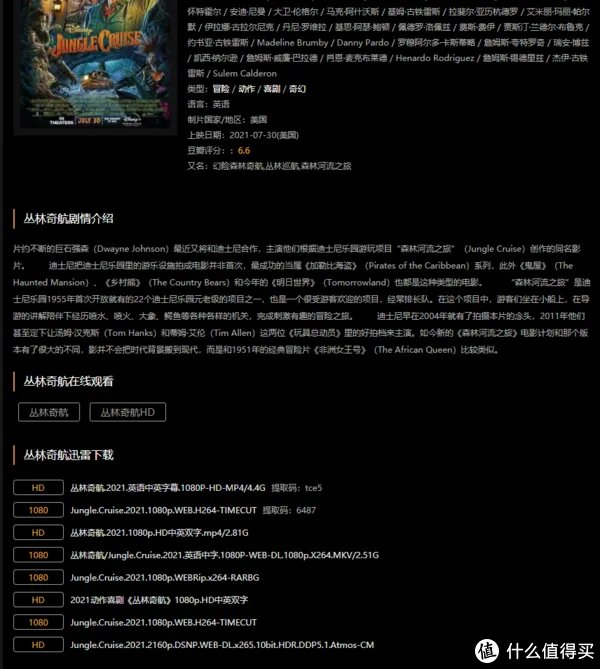 影视网站推荐 篇十一：生命不息，更新不止，你的影视内容，我全包了。