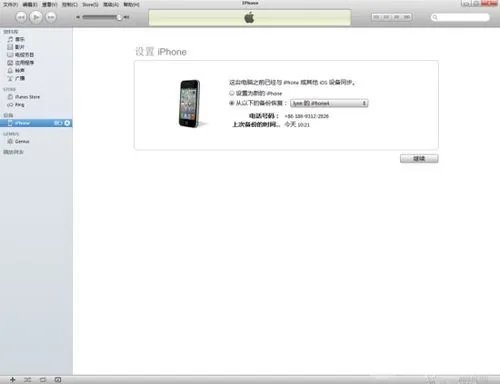 iphone4如何升级到ios5？iphone4升级ios5教程