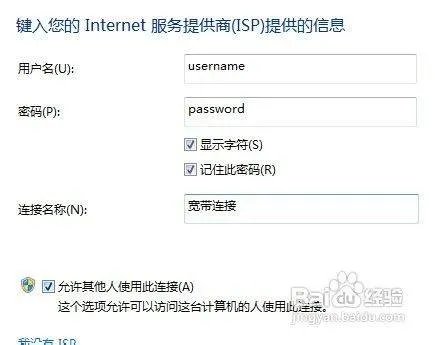 怎么设置PPPoE拨号上网