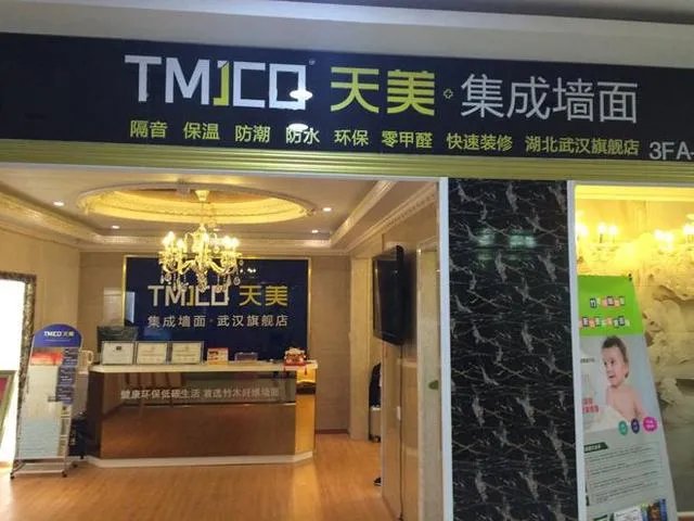 集成墙面装饰加盟费包括哪些   集成墙面装饰加盟前景如何
