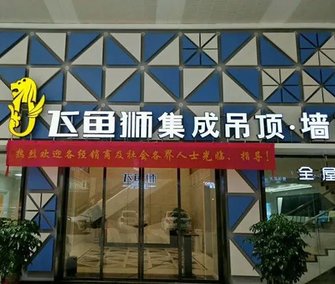 十大品牌集成墙面有哪些 集成墙面究竟好在哪里