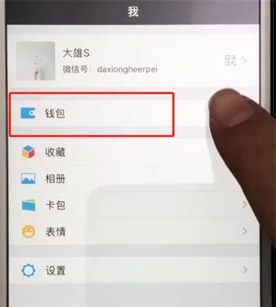 微信怎么查看账单