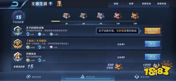 王者荣耀战队赛的开启时间为
