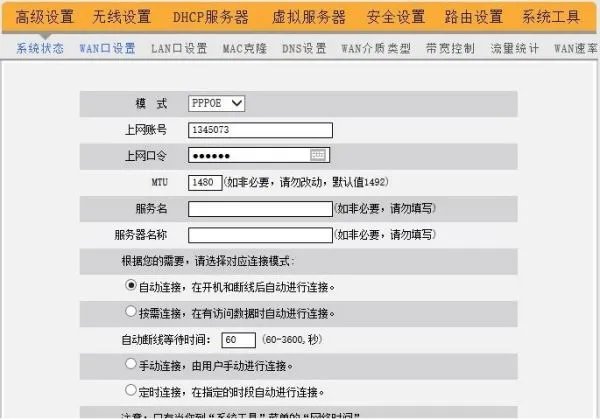 tl wr847n无线路由器怎么设置