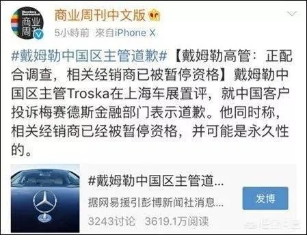 奔驰女车主作为普通老百姓，已经完成了自己的使命，为什么有些人还认为她是卸磨杀驴？