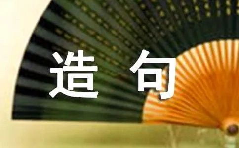 萍水相逢造句