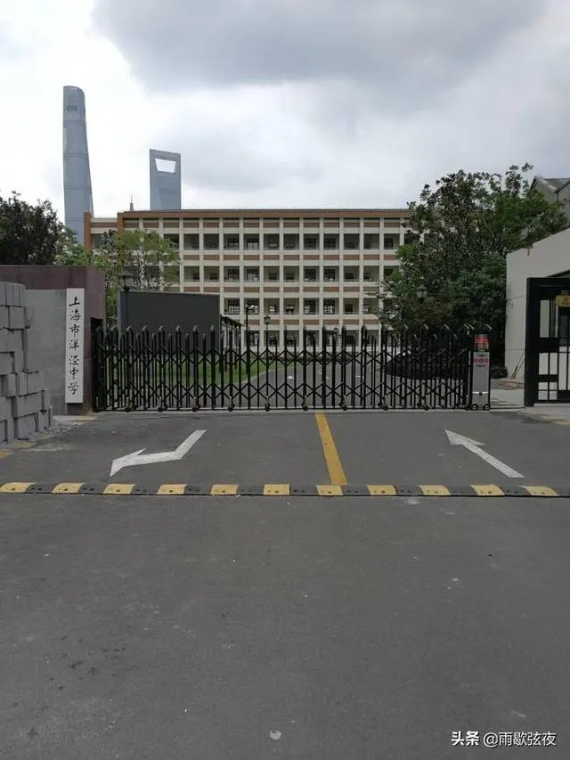 如何评价上海洋泾中学？
