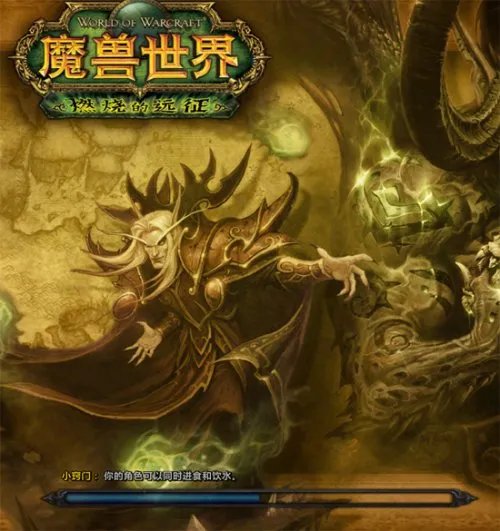 魔兽官网:关服未果 保护虚拟财产