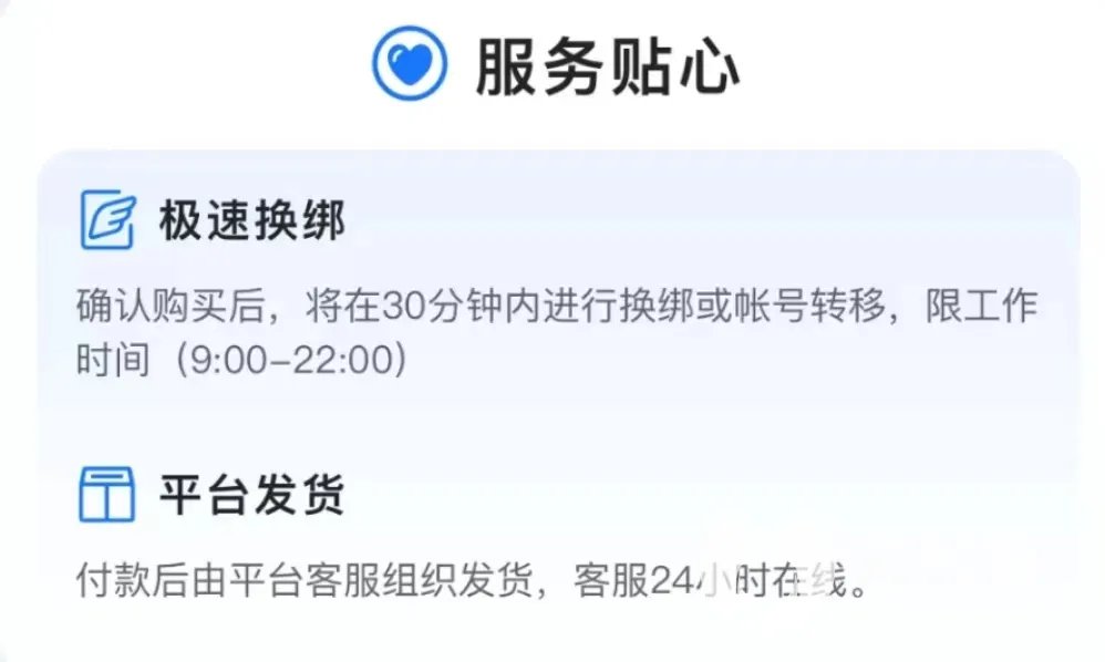 梦三国账号交易软件分享 梦三国账号交易平台哪个好