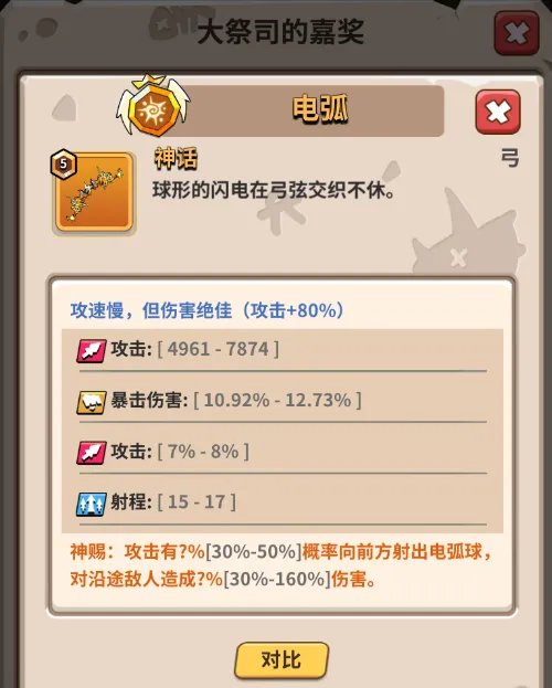 《家园卫士》探索赛季里的秘宝！