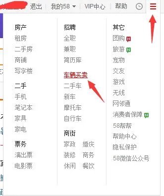 58同城拼车信息发布