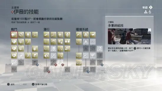 《刺客信条枭雄》操作及玩法上手图文指南 刺客信条枭雄怎么玩