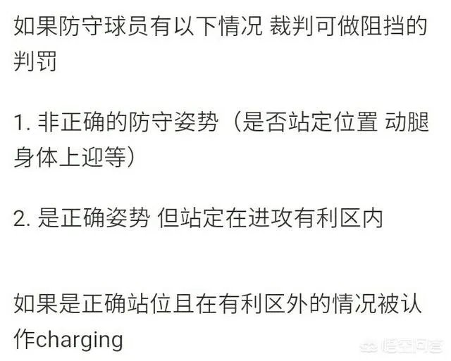 总决赛G1,裁判通过回放将进攻犯规改为詹姆斯防守犯规,是正确的吗?