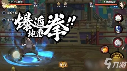 《火影忍者手游》狩技能厉害吗 狩技能效果点评