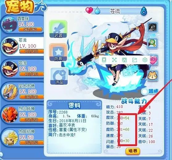 洛克王国努力值怎么加最好