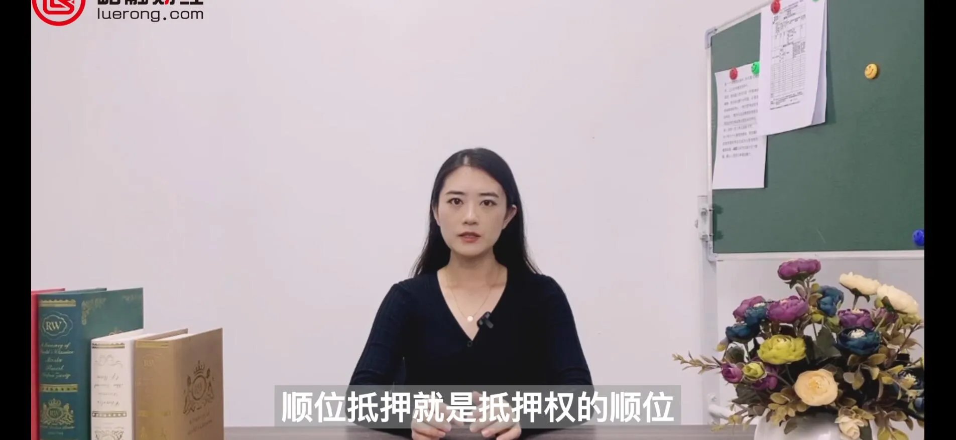 顺位抵押什么意思