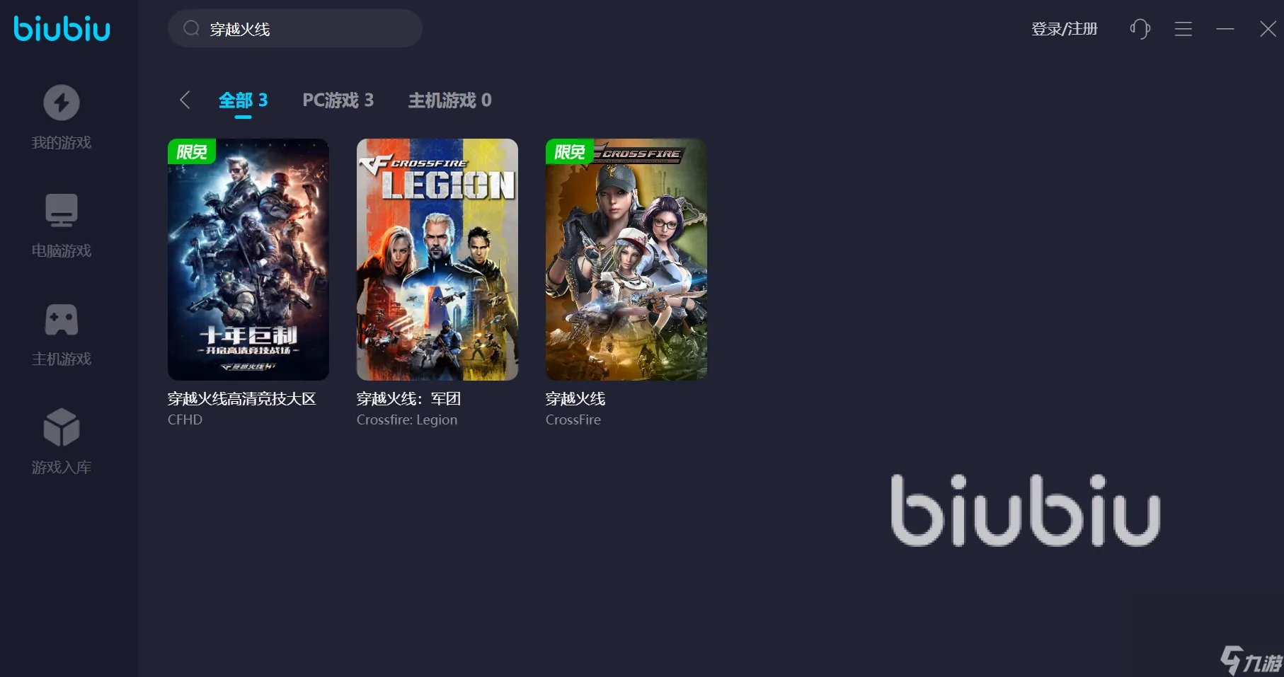 win11cf闪退怎么办 cf用哪一个加速器不闪退