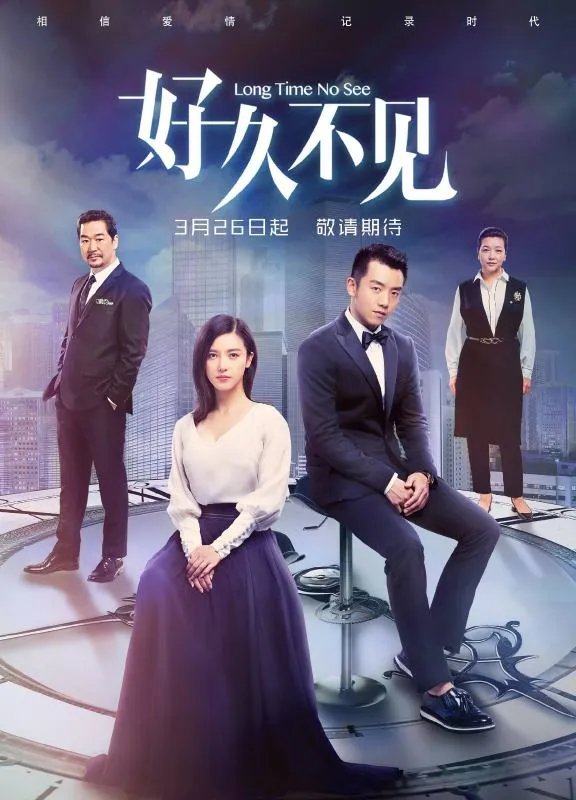 江珊在《好久不见》中饰演谁?
