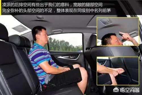 凌派到底怎么样？