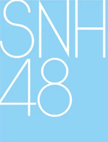 snh48那个组合到底是在干嘛的?