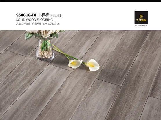 大卫地板新品·泼墨山水篇 | 源于笔墨，发乎于情感