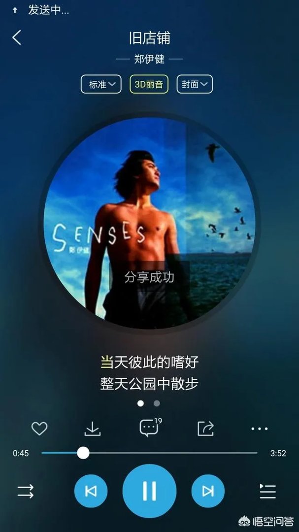 郑伊健的哪首粤语歌最好听?