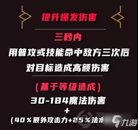《英雄联盟手游》全符文详解 符文简化了什么