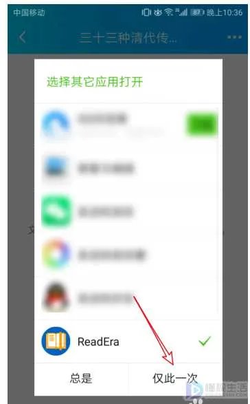 手机怎么打开djvu格式