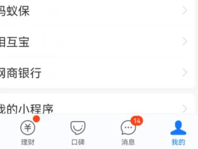 支付宝系统繁忙请稍后再试怎么办