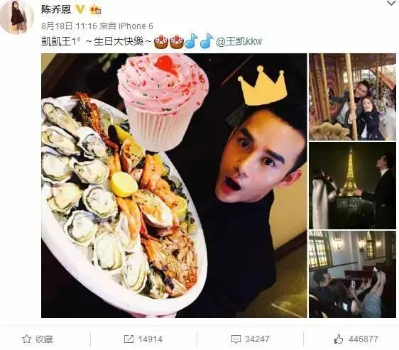 陈乔恩是不是真的和王凯在一起了呢?