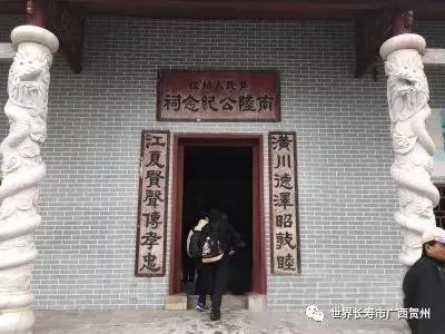 贺州最近的“桂台客家宗亲经济文化论坛”是怎么回事？