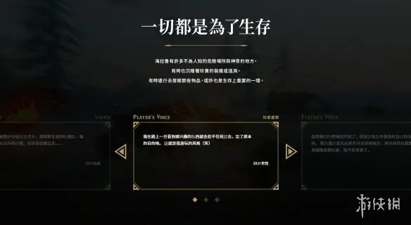 《塞尔达传说：旷野之息》中文官方网站正式上线！