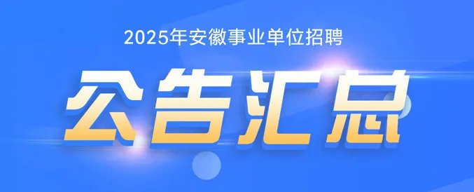 国家电网招聘考试报名信息在哪看