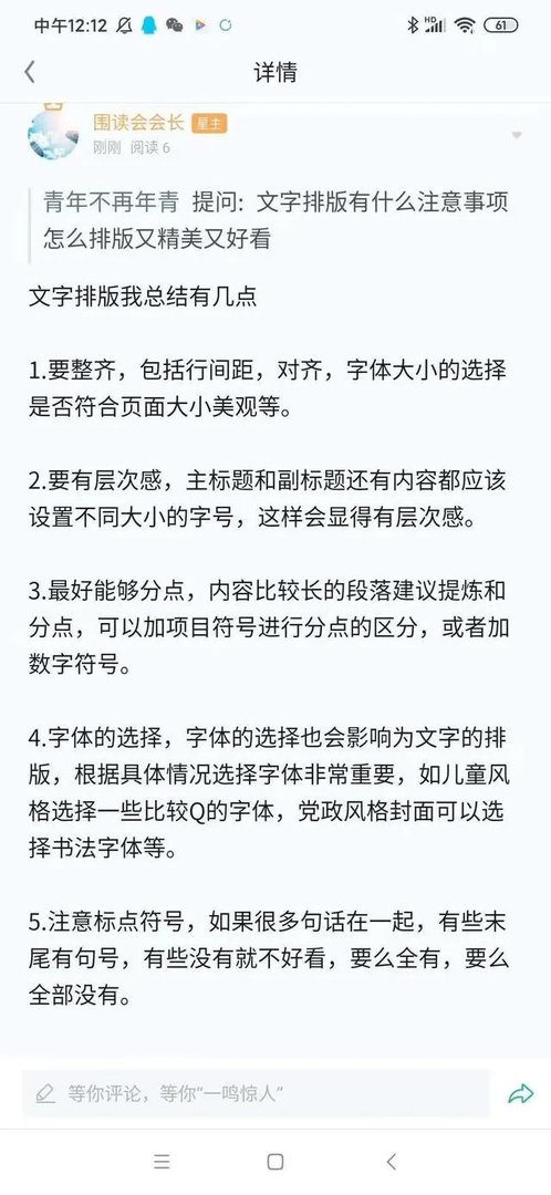 怎样做好PPT?