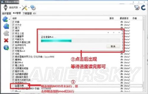 上古卷轴5天际 MOD管理器使用方法图文教程 MOD管理器怎么用