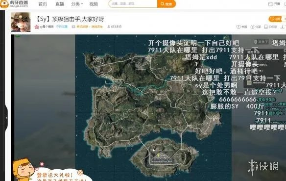 《绝地求生》主播sy是个萌妹违约跳槽虎牙被追责！