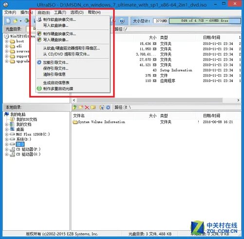 拒绝流氓PE 编辑教你如何制做U盘启动